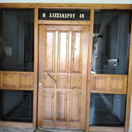 διώνη Family Каламата