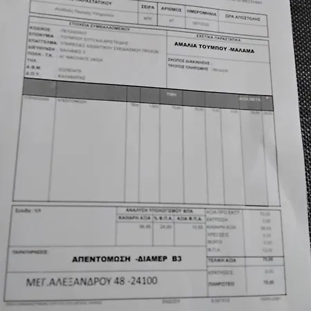 διώνη Family Apartment Kalamata